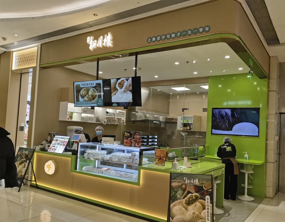 松月楼—龙湖天街店