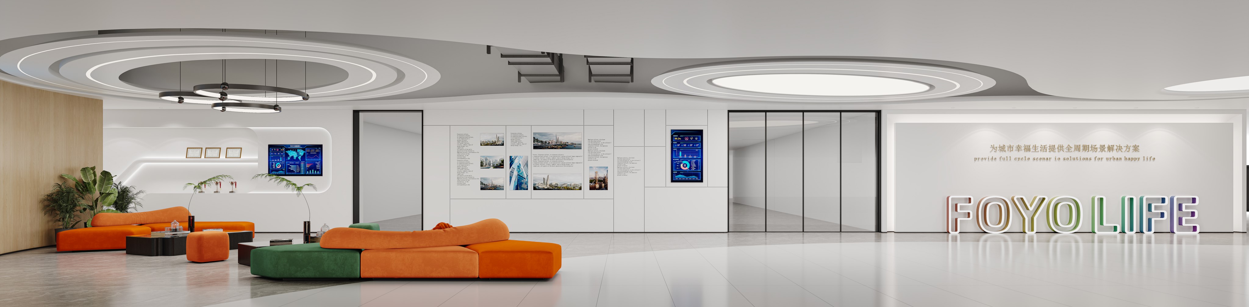 高地星光耀办公室