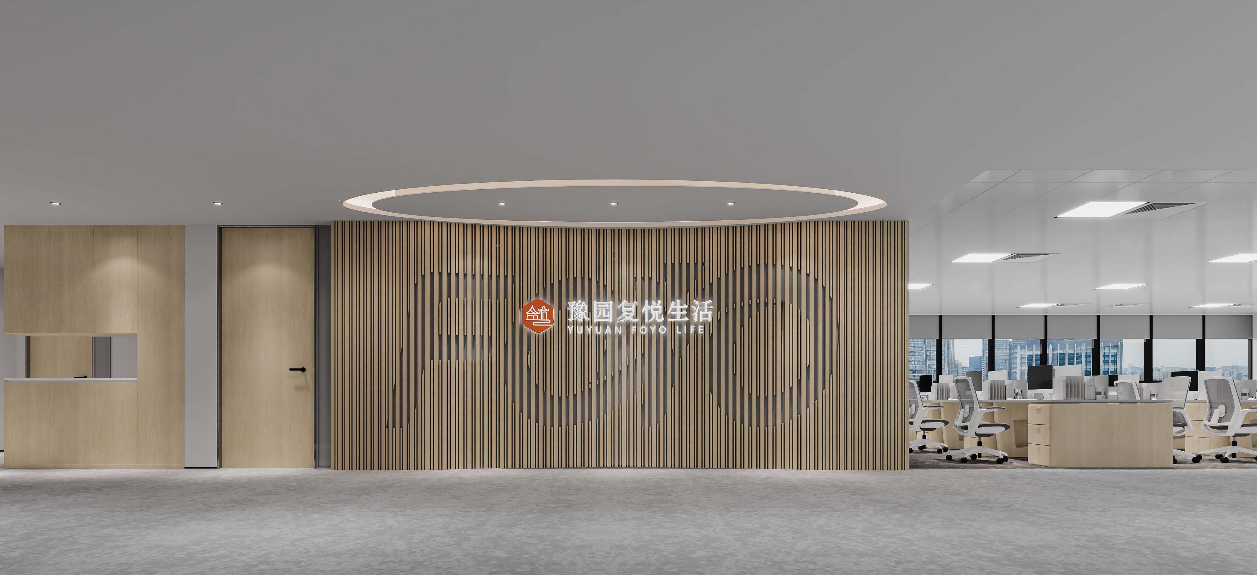 豫园复悦生活办公室