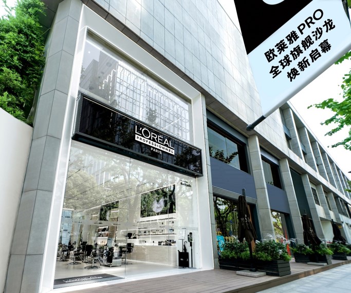 欧莱雅上海旗舰店